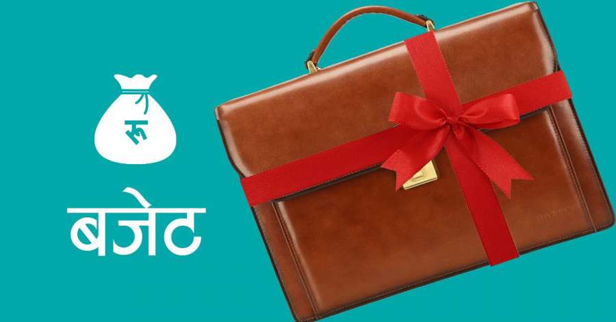 आर्थिक वर्षको अन्तिम दिन : कुल बजेटको ८०% खर्च, पूँजीगत खर्च ३७% ले कमी