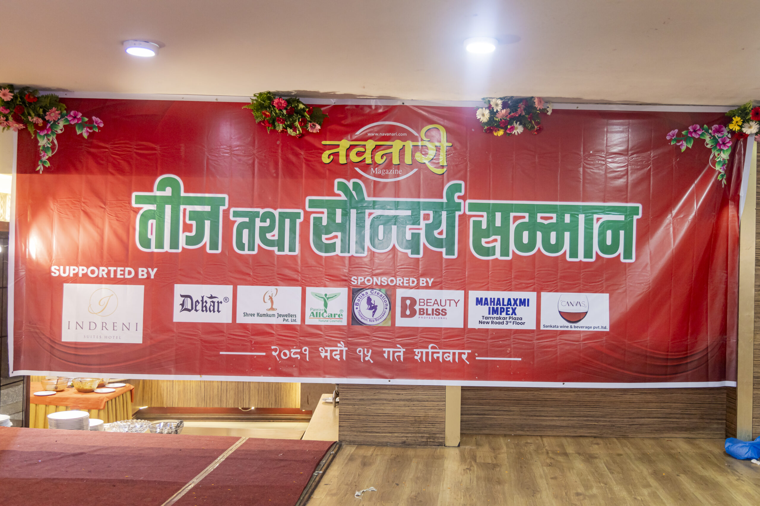 नवनारी सौन्दर्य सम्मान २०८१ सम्पन्न
