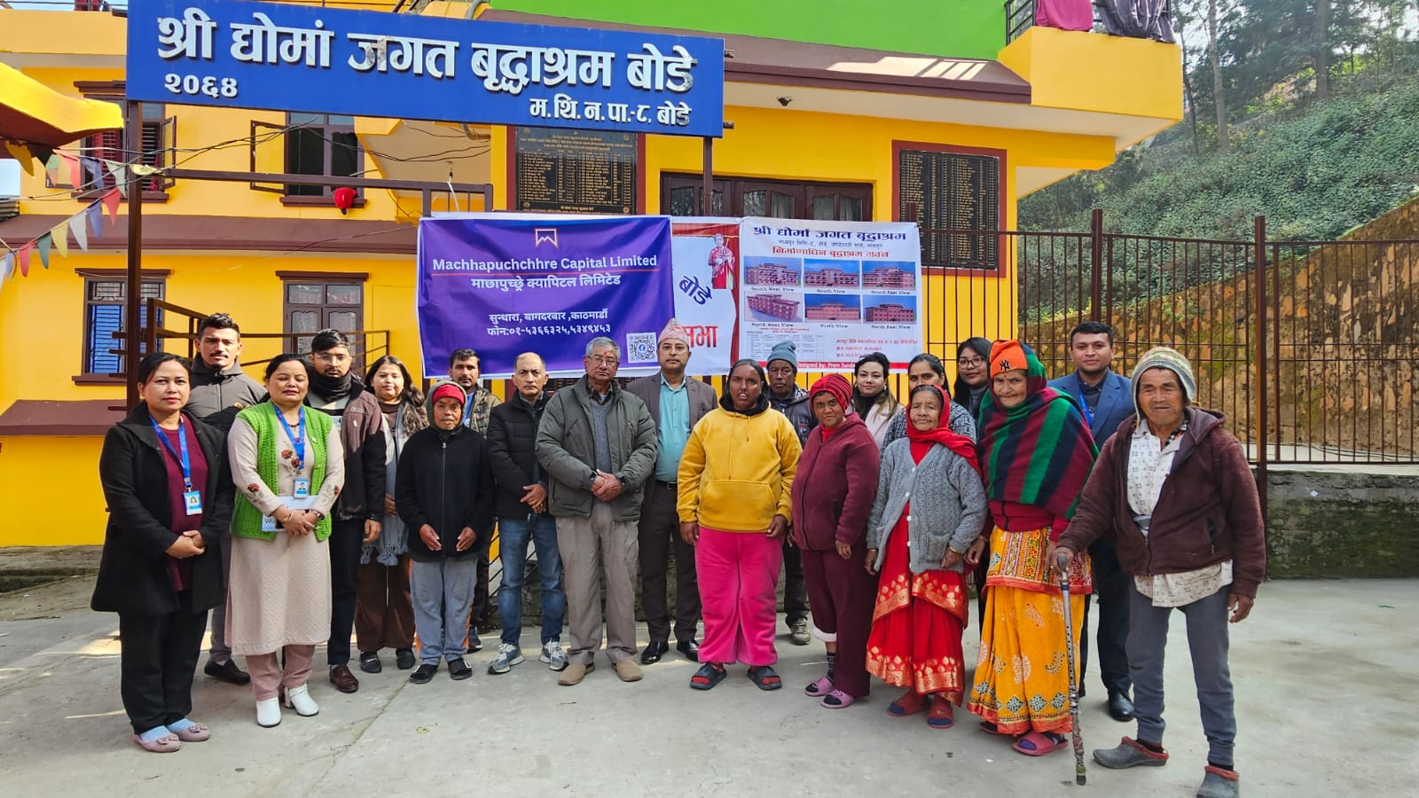 वार्षिकोत्सवको अवसरमा वृद्धाश्रमलाई सहयोग