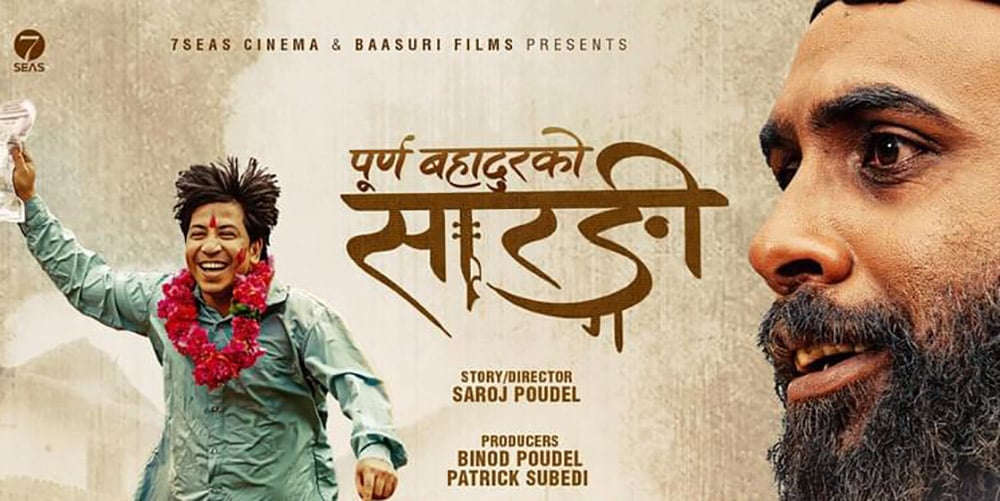 ‘पूर्णबहादुरको सारङ्गी’को सिक्वेल बन्ने