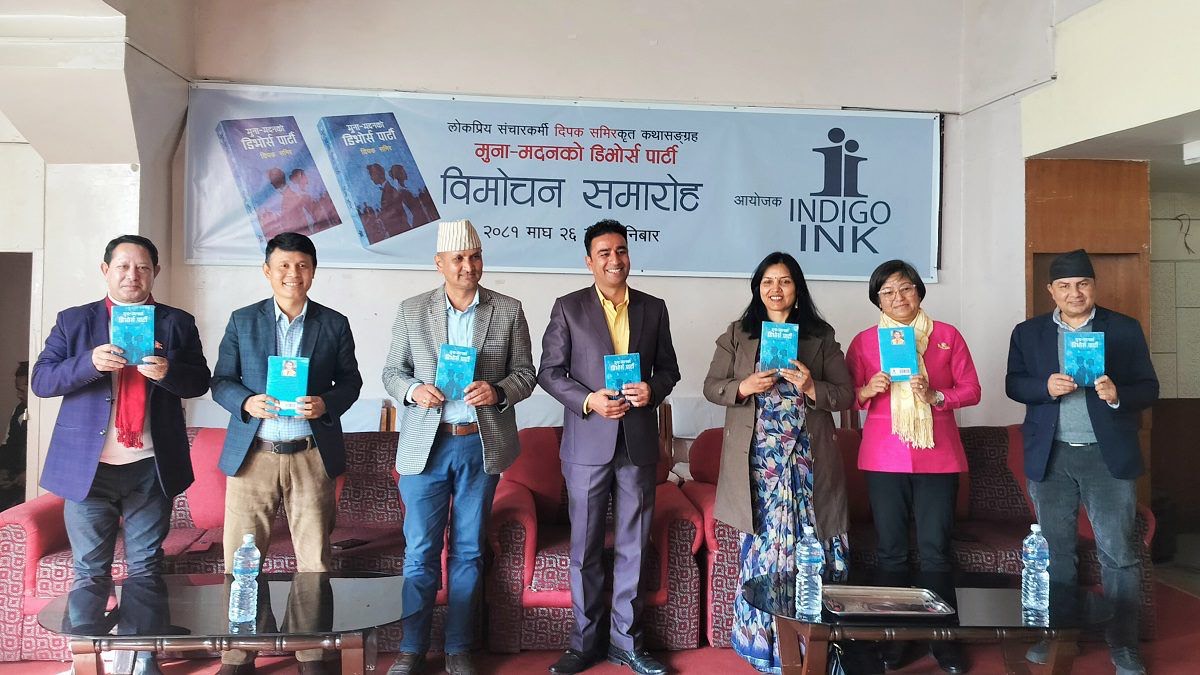 सञ्चारकर्मी दीपकले ल्याए ‘मुना–मदनको डिभोर्स पार्टी’