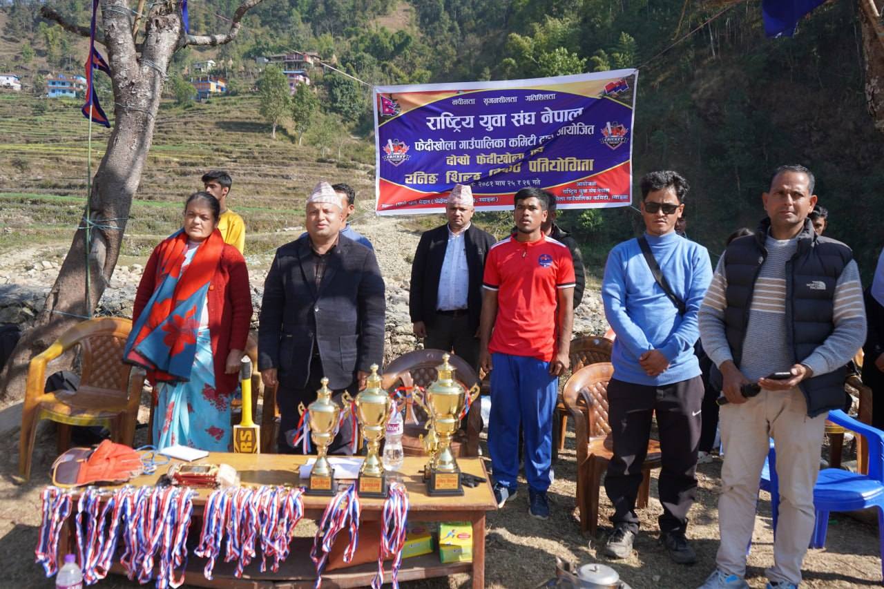 दोस्रो फेदीखोला कप रनिङ शिल्ड क्रिकेट प्रतियोगिता सम्पन्न