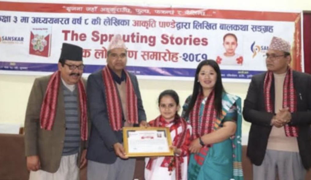 ८ वर्षीया आकृति पाण्डेले लेखिन बालकथा संग्रह, मन्त्री पाण्डेद्वारा लोकार्पण