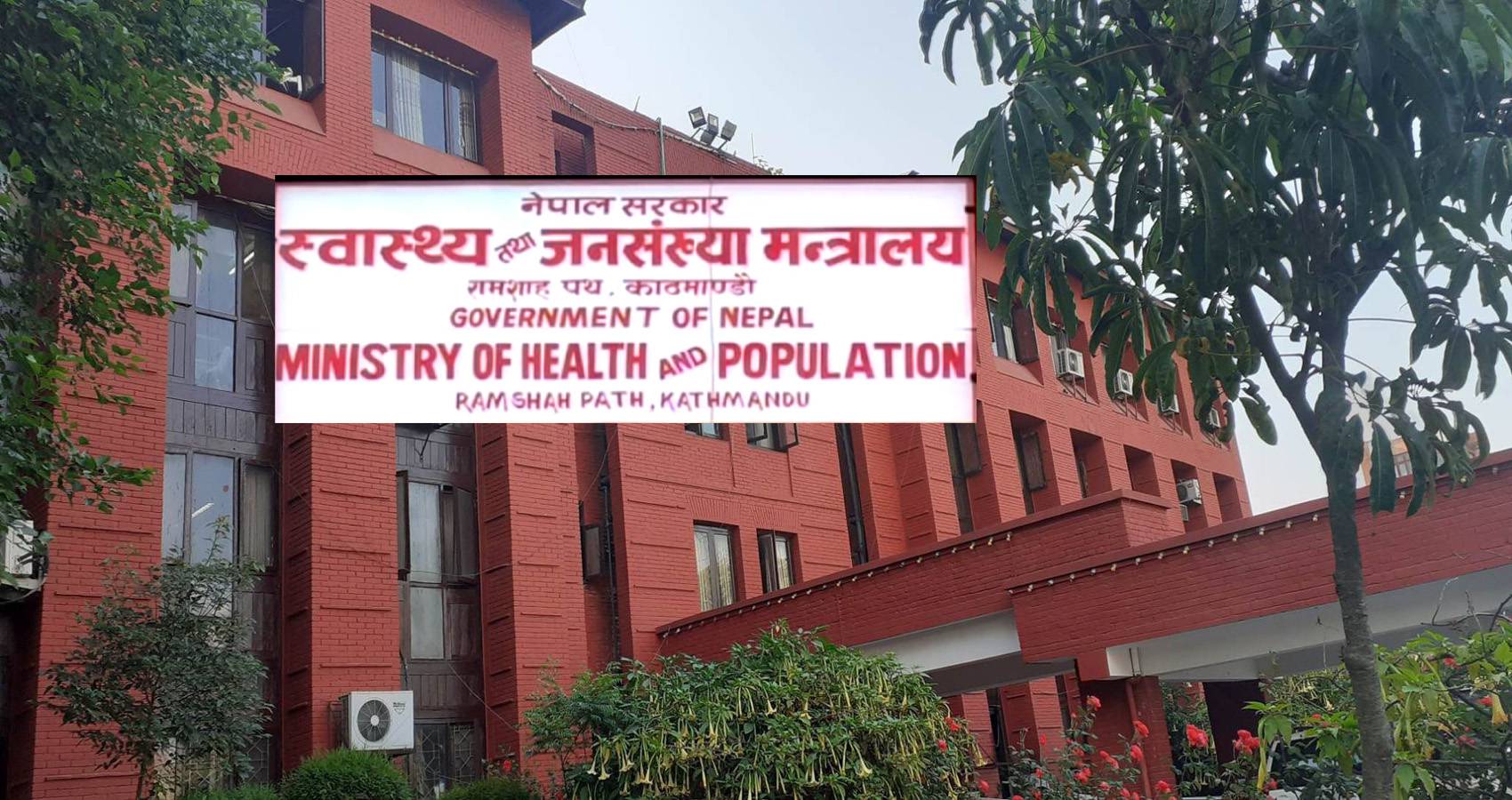 नसर्ने रोगसम्बन्धी निःशुल्क परीक्षण अभियान चलाउँदै स्वास्थ्य मन्त्रालय