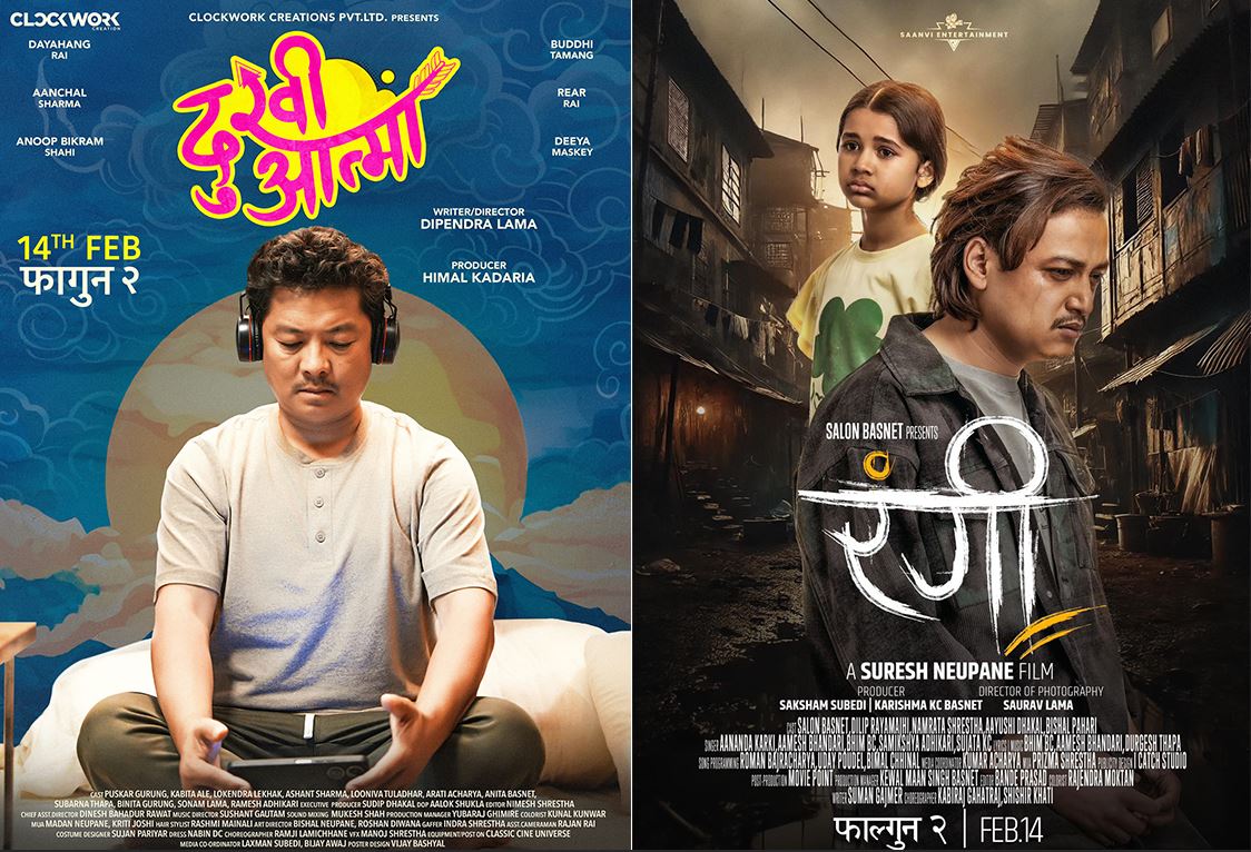 एकैदिन ४ वटा फिल्म प्रदर्शनमा