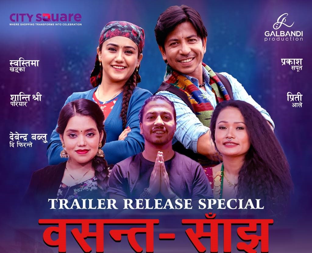 ‘वसन्त साँझ’मा विभिन्न कलाकारहरुले प्रस्तुती दिँदै