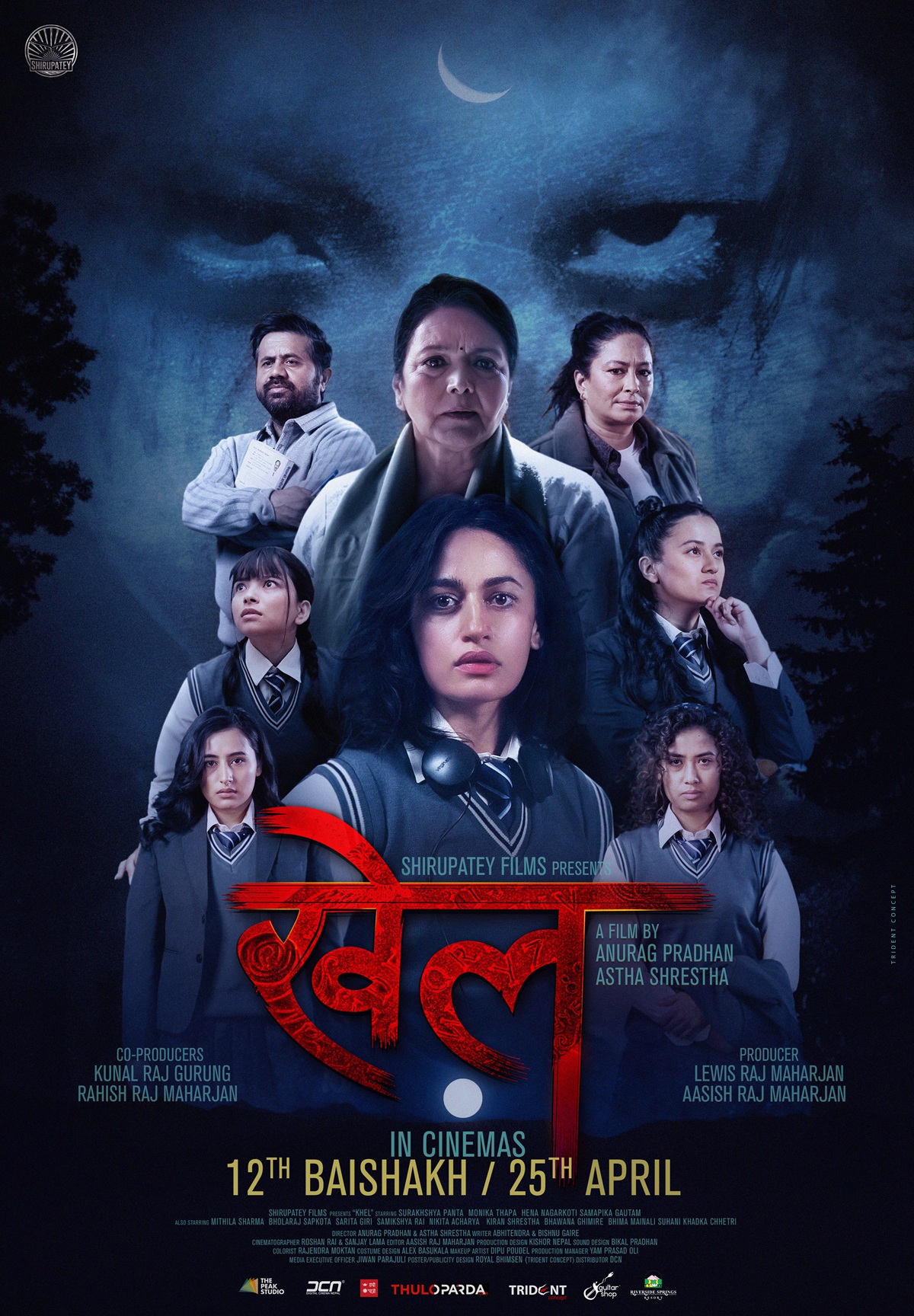 चलचित्र ‘खेल’ को पोस्टर सार्वजनिक