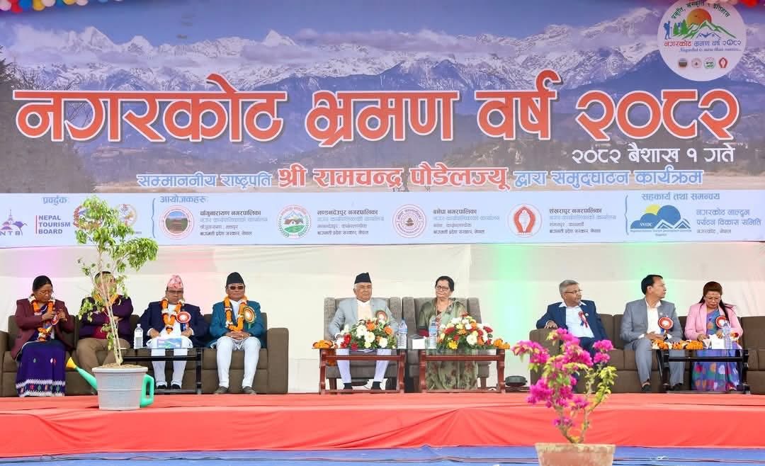 आजदेखि नगरकोट भ्रमण बर्ष सुरु, अर्थतन्त्रमा सुधार गरी जनअपेक्षा  पूरा गर्नुपर्नेमा राष्ट्रपति पौडेलको जोड