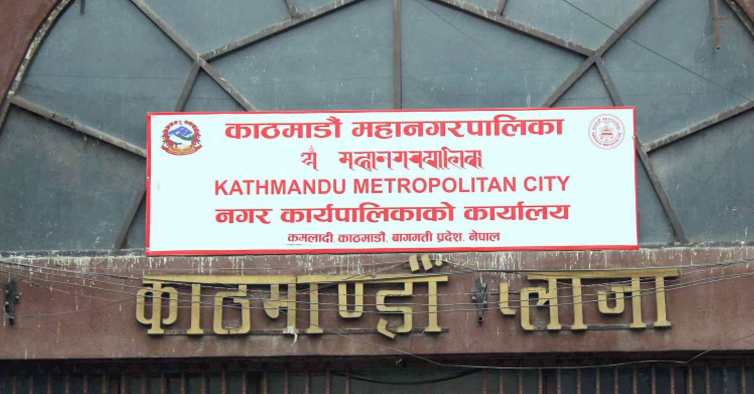 काठमाडौँ महानगरले ‘एनजी’ आएको विद्यार्थीका लागि पुनः परीक्षा सञ्चालन गर्ने