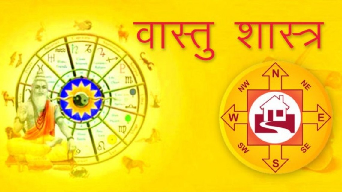 घरको सफाइ र वास्तु सम्बन्धी नियमहरू