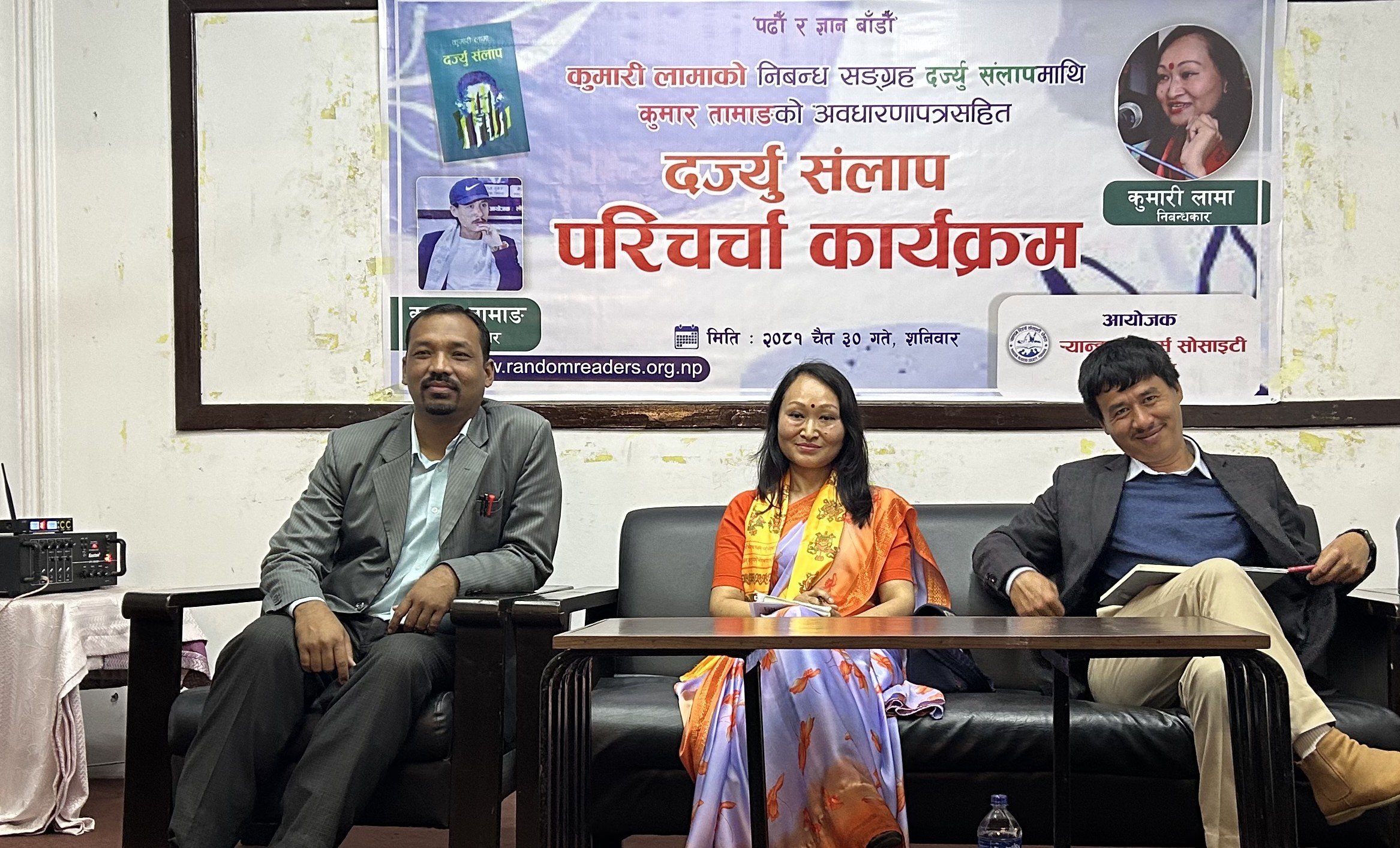 कुमारीको दर्ज्यु संलापमाथि पोखरामा चर्चा