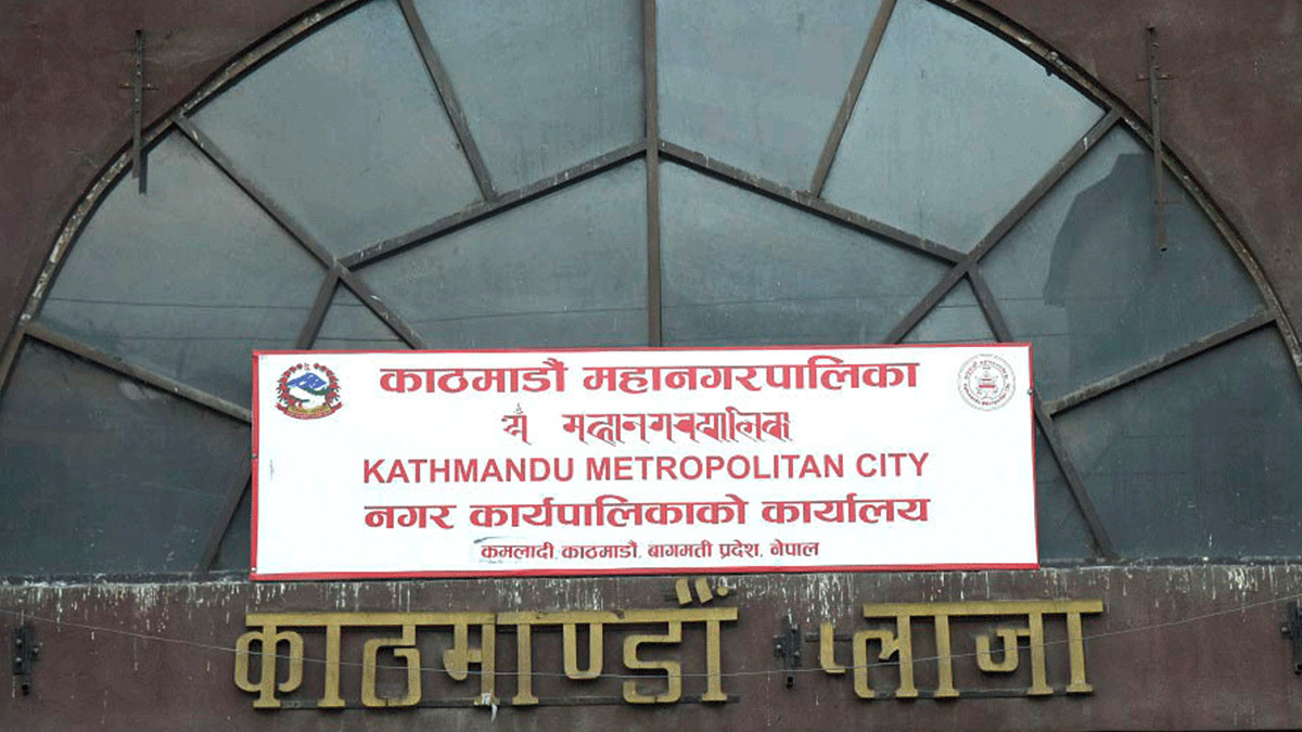 तत्काल महानगरको कार्यपालिका बैठक बोलाउन माग