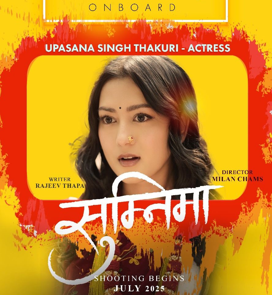 चलचित्र ‘सुम्निमा’मा अभिनेत्री उपासना सिंह ठकुरी अनुबन्धित