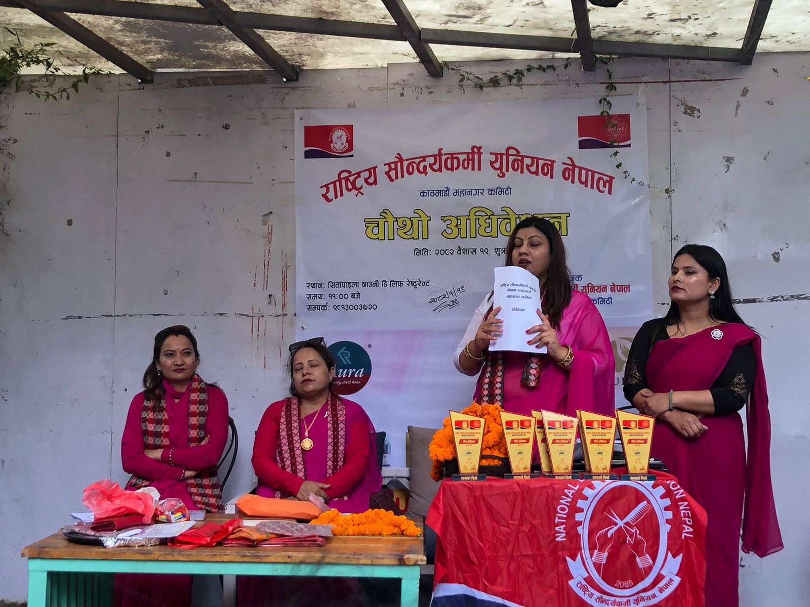 सौन्दर्यकर्मीहरूको संगठन देशभर फैलिदै गएकोमा खुशी व्यक्त