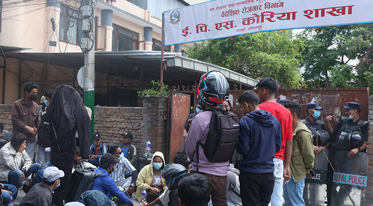 कोरिया जना पाउनुपर्ने माग गर्दै धर्ना
