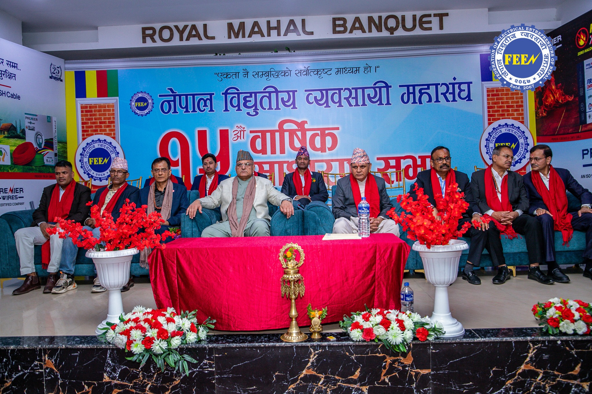 नेपाल विद्युतीय व्यावसायी महासंघको १५औं वार्षिक साधारण सभा सम्पन्न