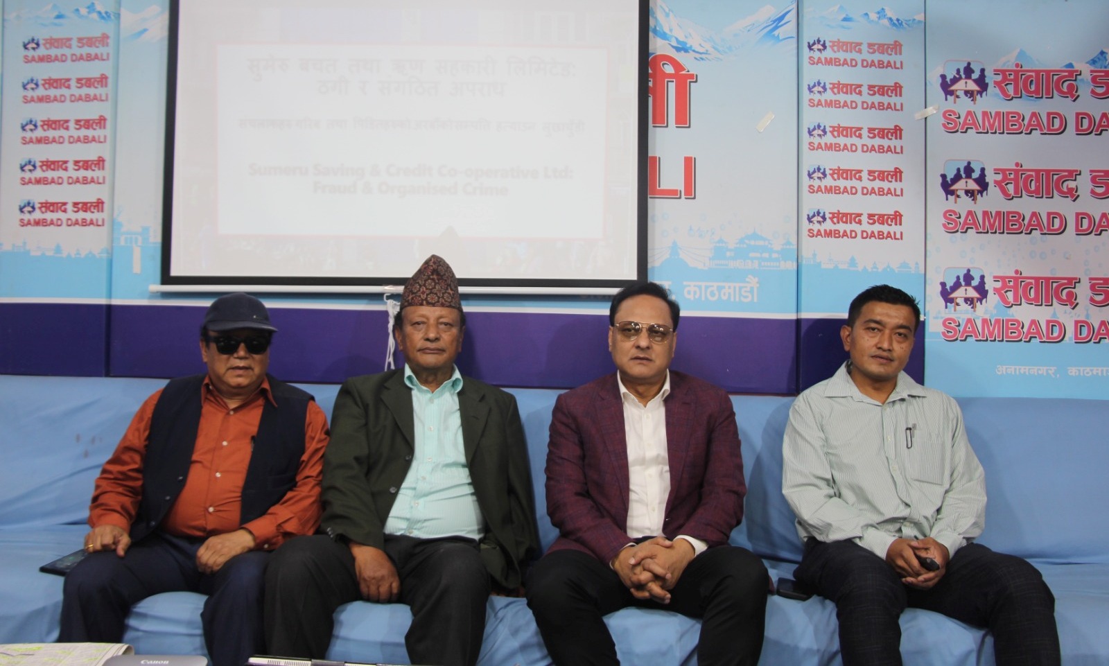 सुमेरु सहकारी पीडितद्वारा संचालकले ठगेको १५ अर्ब ६० करोड फिर्ताको माग
