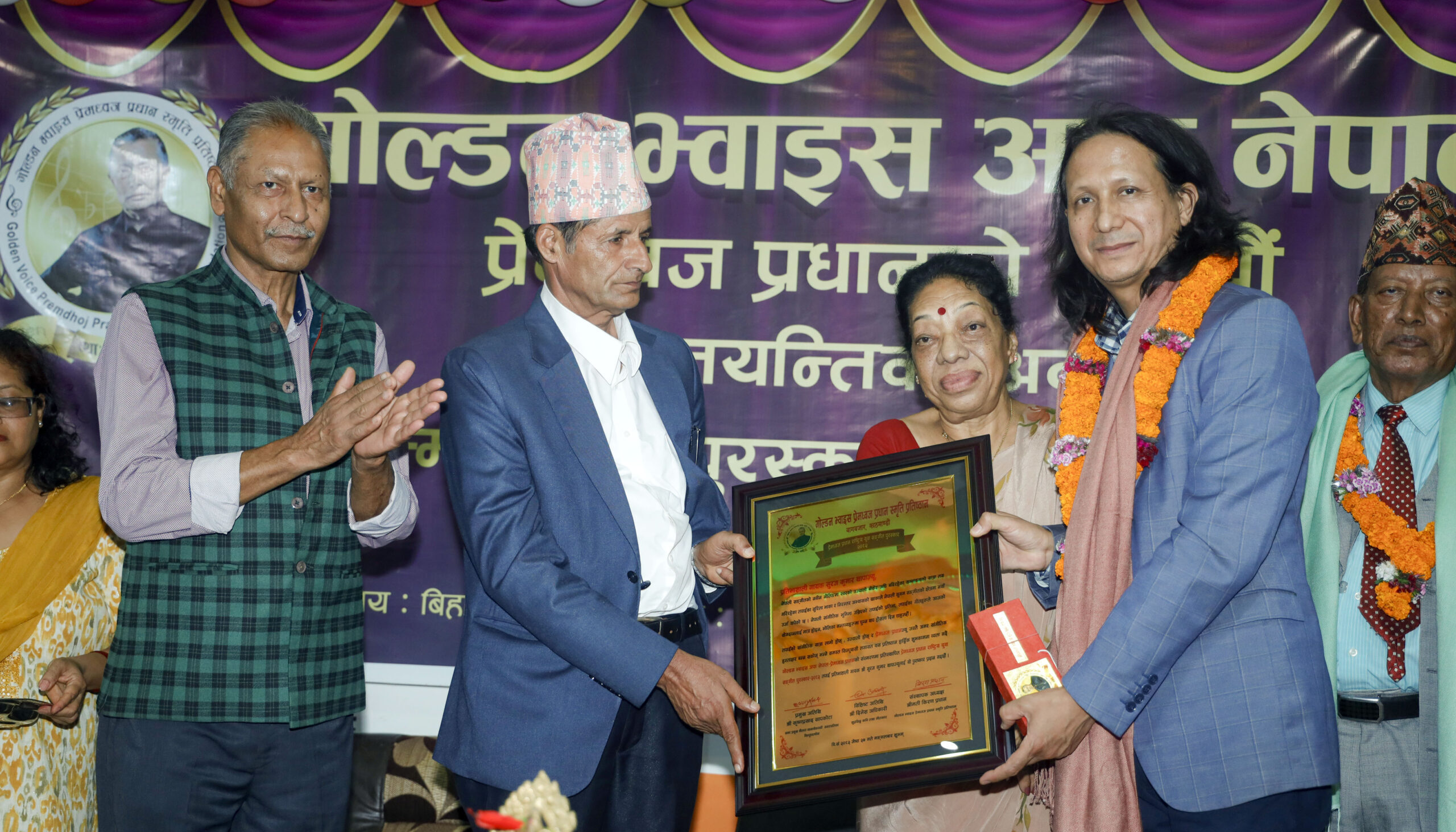 स्व.गायक प्रेमध्वज प्रधानको ८९औँ जन्मजयन्ती मनाइयो