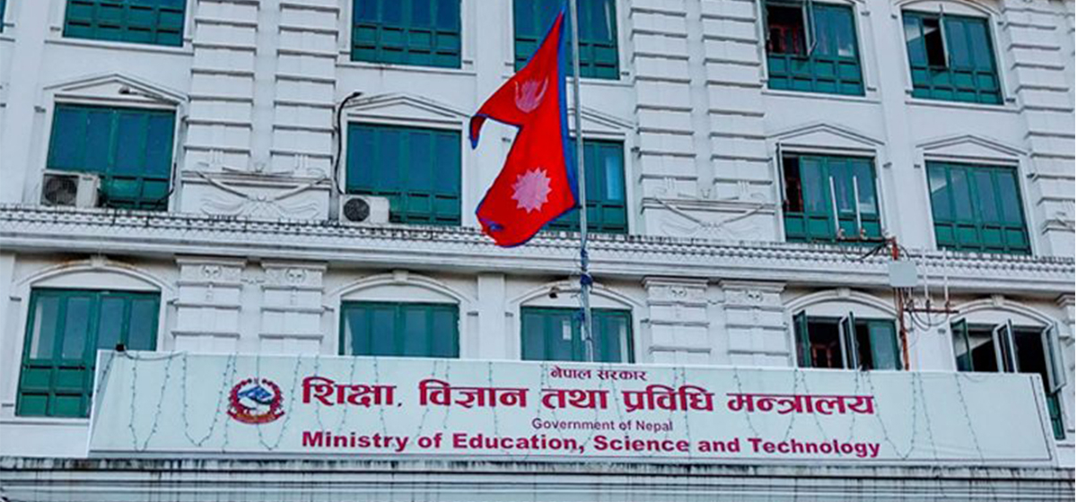 एसईई नहटाएर प्रदेशबाटै सञ्चालन गर्न शिक्षा मन्त्रालयको प्रस्ताव